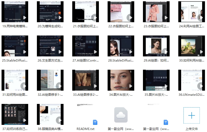 AI绘画·电商图优化赋能，StableDiffusion电商图优化教程，零基础到精通-第3张