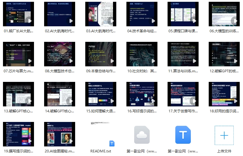 AI时代，人工智能趋势分析，助你处处领先一步（AI大航海2.0，人工智能趋势分析，帮助你在ai时代领先一步 ）-第2张