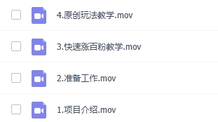 视频号分成计划，收益上百，简单粗暴-第2张