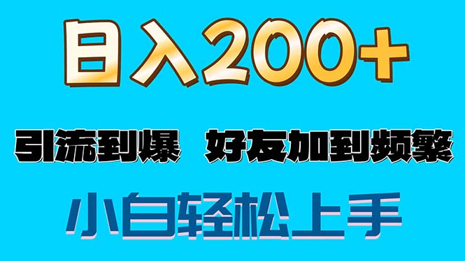 s粉转现游戏玩法，一单200 轻轻松松日入1000 朋友加进屏蔽掉-优知网