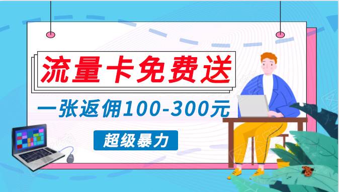 蓝海暴力赛道，0投入高收益，开启流量变现新纪元，月入万元不是梦！-优知网