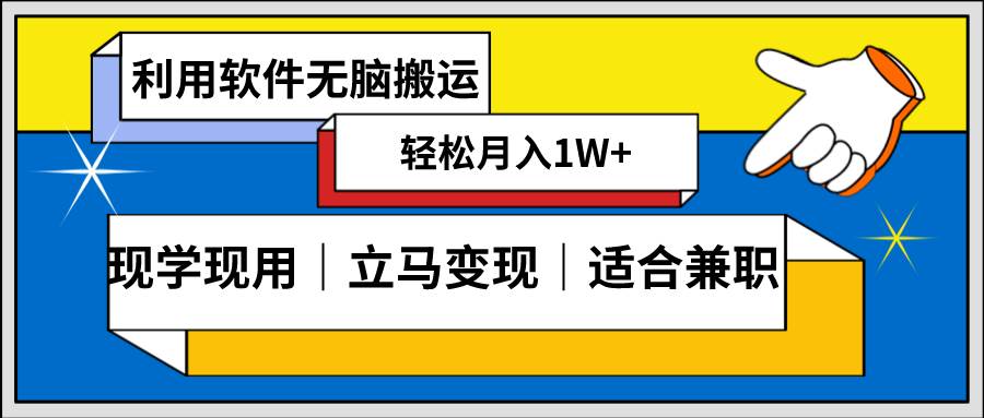 低密度新赛道 视频无脑搬 一天1000+几分钟一条原创视频 零成本零门槛超简单-优知网