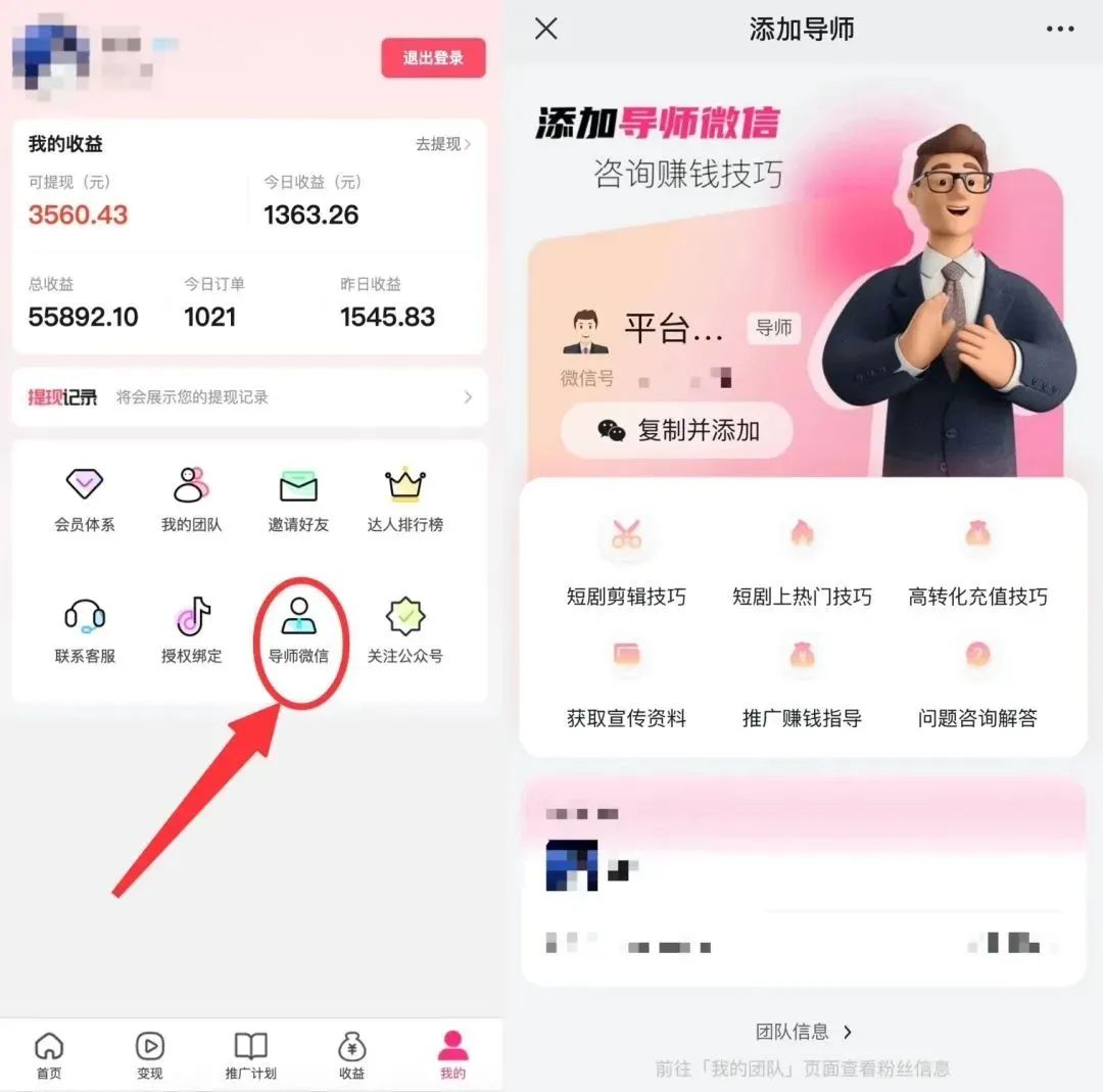 图片[3]-短剧CPS推广项目,提供5000部短剧授权视频可挂载, 可以一起赚钱