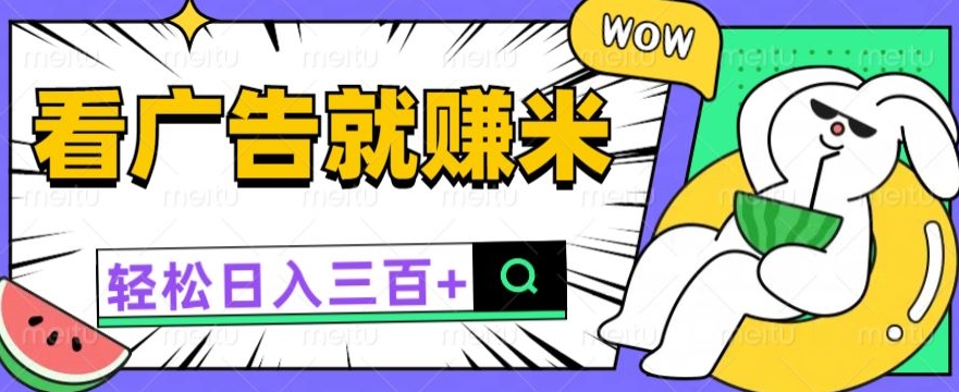 买会员有收入，零撸躺着赚钱，零门槛就可取现日入一两张-优知网
