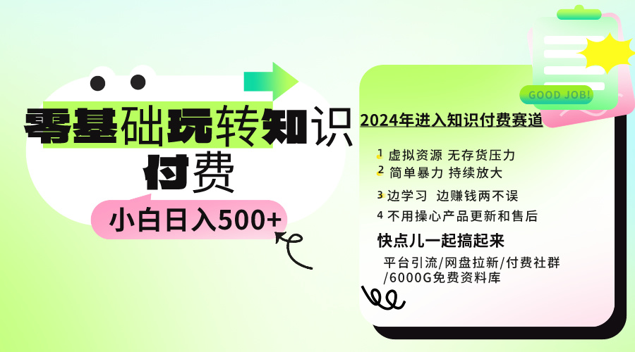 0基本社交电商游戏玩法 新手也可以日入500  实际操作实例教程-优知网