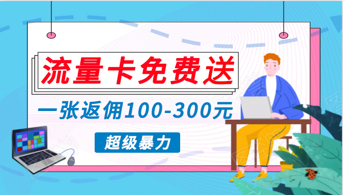 瀚海暴力行为跑道，0资金投入高回报，打开数据流量变现新时代，月入万余元指日可待！-优知网