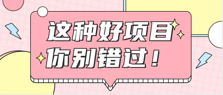 爱奇艺vip0成本费开启，一天轻松赚钱300~500元，不相信来说！【附方式】-优知网