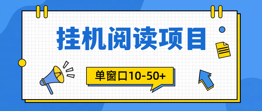 手机模拟器对话框24h阅读文章放置挂机，单对话框10-50 ，引流矩阵可变大-优知网