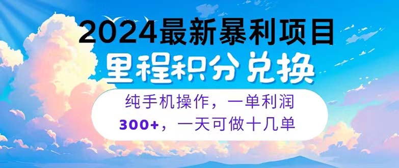 2024最新投资项目，小众爆利，暑期马上就到了，全部假日都是高风口期，一单…-优知网