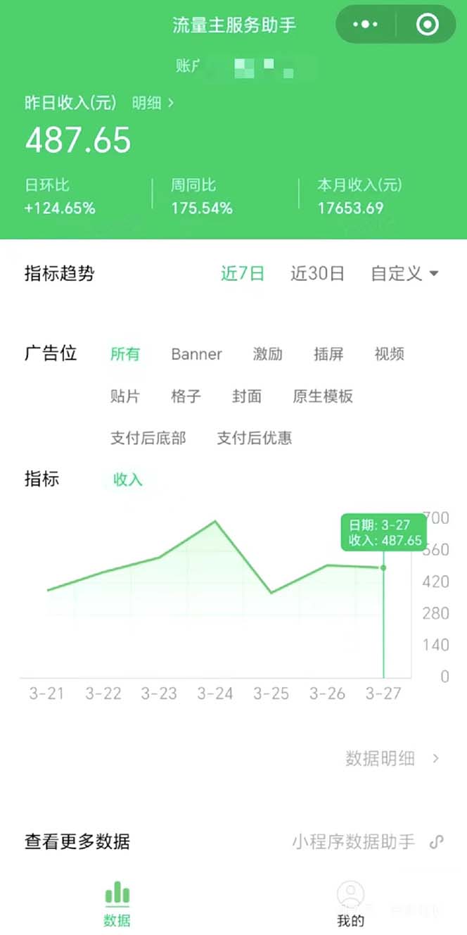 图片[1]-（9803期）最稳定版微信公众号微信流量主AI长久热文游戏玩法 新手快速掌握 2个月评测三十分钟日入200