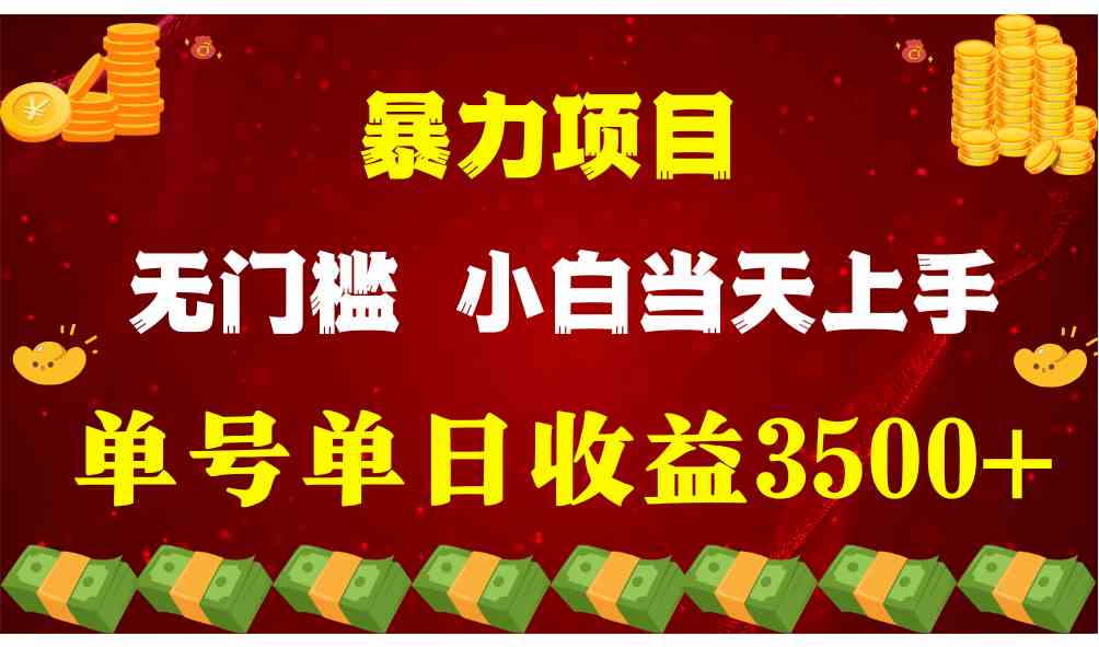 穷人的翻身项目 ，月收益15万+，不用露脸只说话直播找茬类小游戏，小白…-优知网
