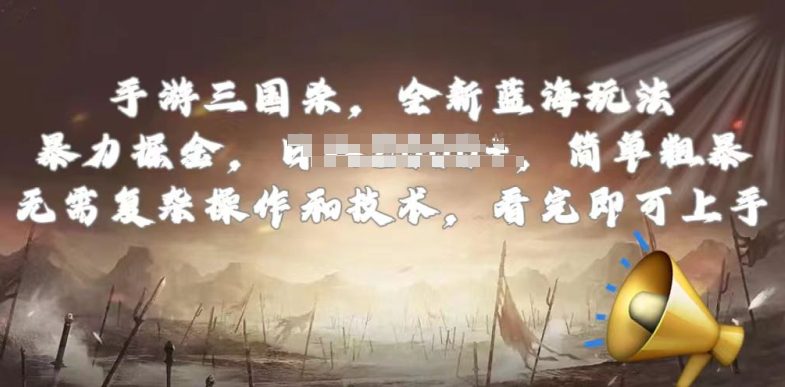 手游三国杀全新瀚海游戏玩法，简单直接，不用复杂的操作与技术，看了就可以入门【揭密】-优知网