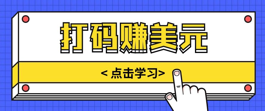 手动式短信验证，每天多资金投入几小时，都可以轻松得到两三千元收入-优知网