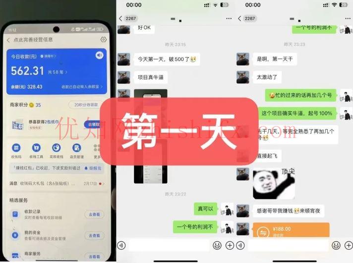 货币掘金项目，3天卖了2720！新项目内测组【限10人】