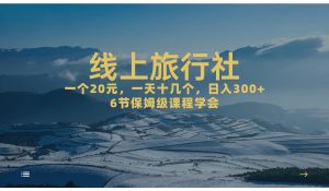 图片[1]-零撸单机版实际操作日入几十上百，轻松，废话不多说直接用实际操作