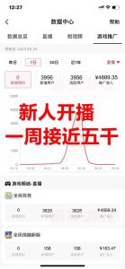 图片[1]-电视会员完全免费新项目，刚需产品，动动手没脑子实际操作，一单利润99