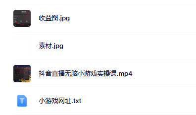 抖音直播烧脑小游戏，日撸2000+音浪，小白也可无脑操作-优知网