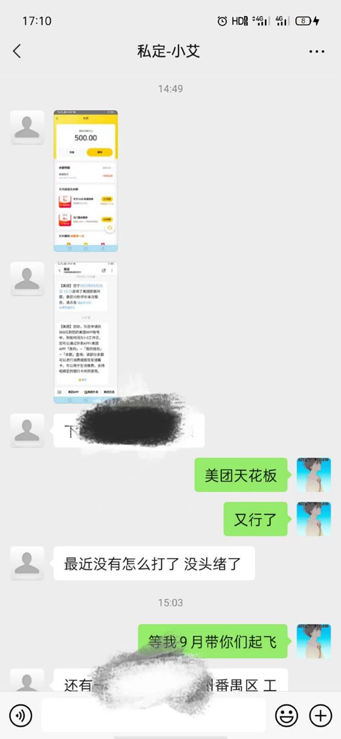 图片[1]-2022年9月份最新美团正规暴利玩法，一天可入1000+ 【附方法话术】