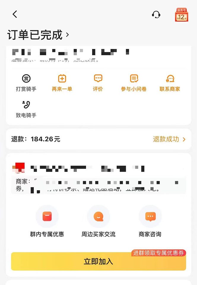 图片[2]-2022年9月份最新美团正规暴利玩法，一天可入1000+ 【附方法话术】