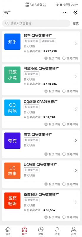 【高端精品】外面收费6880的小说推文拉新项目，个人工作室可批量做-优知网
