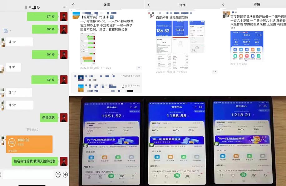 百度知道答‮项题‬目（附软件），外面收880‮一，‬个小时撸几十块，勤快‮来的-优知网
