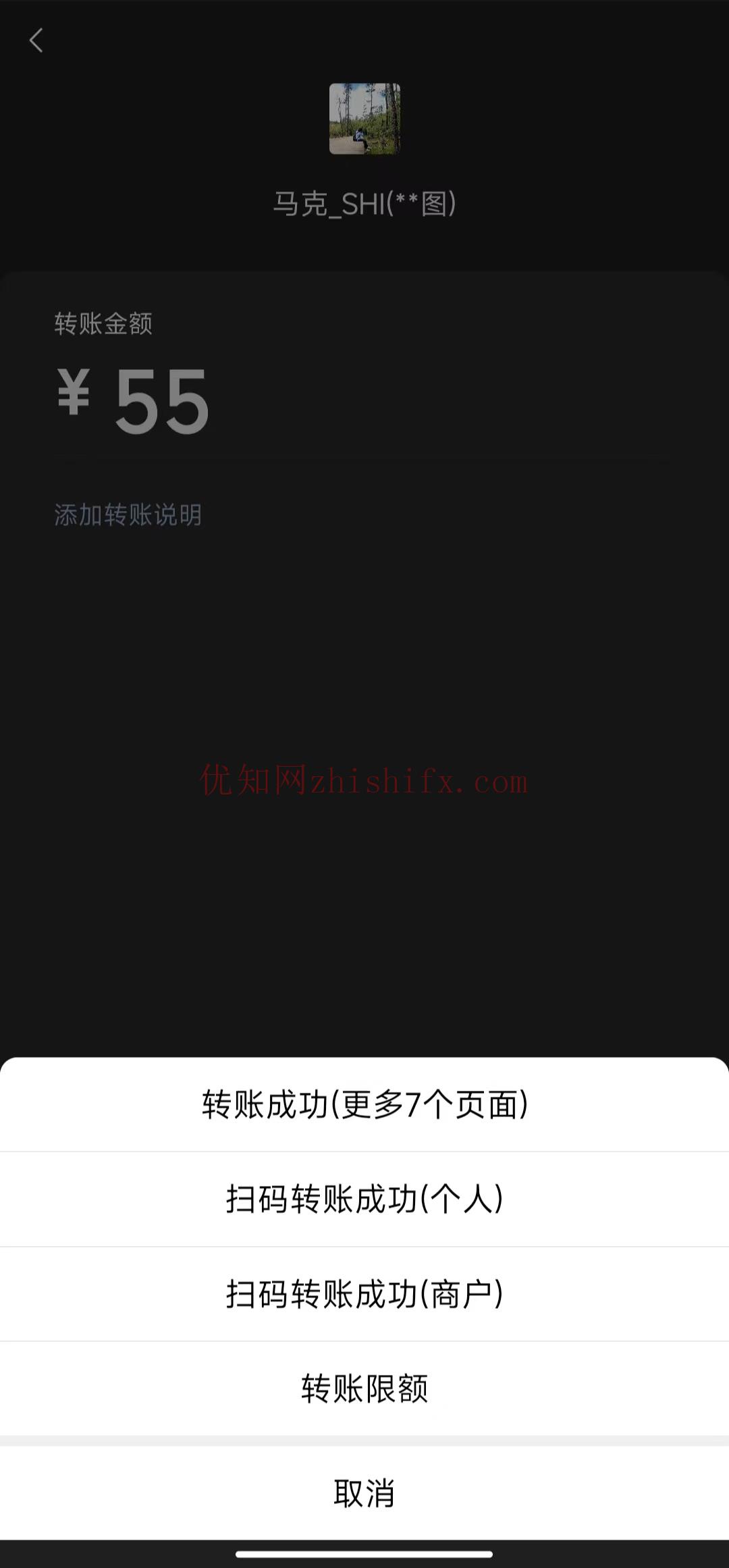 好截图最新解锁会员版-优知网