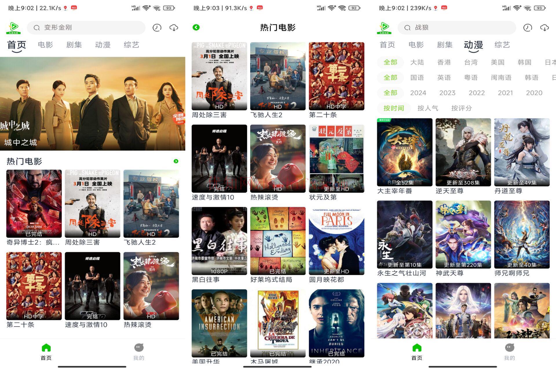 小草视频-破解版【优质影视播放软件提供电视剧电影动漫以及自制内容已去除广告】-优知网