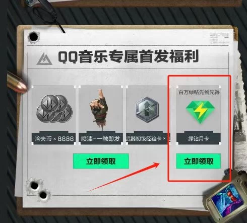 无限撸绿钻月卡，0成本，全是利润-优知网
