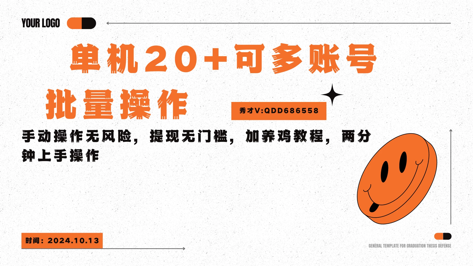 玩赚部落单机看广告三小时25+，可批量操作，附带养鸡教程-优知网