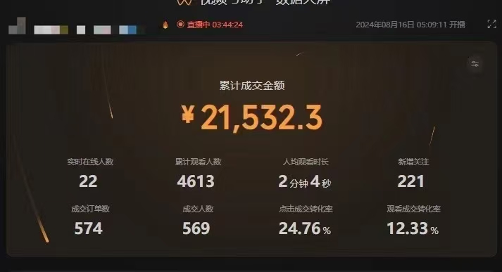 图片[2]创客联盟总站-闲云创业网-老谢轻创网-中创网-福缘网-冒泡网-资源之家-魔方项目库（12318期）最新视频号技术流带货，只需无脑读话术直播，小白单场直播纯收益也能轻…创客联盟总站-闲云创业网-老谢轻创网-中创网-福缘网-冒泡网-资源之家-魔方项目库创客联盟资源站