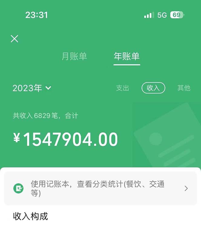 图片[2]创客联盟总站-闲云创业网-老谢轻创网-中创网-福缘网-冒泡网-资源之家-魔方项目库（12071期）七天赚了3.89万！最赚钱的纯手机操作项目！小白必学创客联盟总站-闲云创业网-老谢轻创网-中创网-福缘网-冒泡网-资源之家-魔方项目库创客联盟资源站