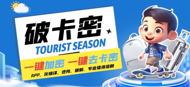 安卓软件一键云端加卡密反编译弹窗公告脚本卡密一键去除破解黑科技【揭秘】-优知网
